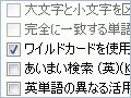 ワイルドカードで数字や電話番号だけを選択する