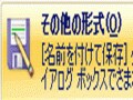 パワポで作った複数のスライドを1枚にまとめる