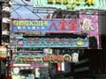 香港の治安