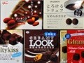 あなたのお口に小さな幸せ・冬季限定チョコレート