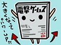 ゲーム雑誌ができるまで