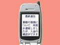 「架空請求」と「不当請求」の違いはどこにある？　架空請求と不当請求の違いを知る