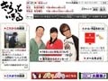 笑っていいかも？ 障害者バラエティー「バリバラ」