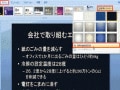 パワーポイントでスライド背景の色を変える方法