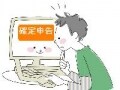 2種類ある!? FX取引の確定申告方法