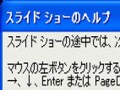 プレゼン本番で”使える”ショートカットキーベスト3
