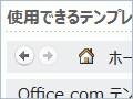 ワードの新規文書はテンプレートで作ろう