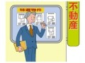 部屋探しのよくある疑問と不安を解消しよう！