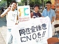10代・20代のゲイを支援するプロジェクト