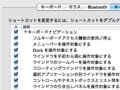 キーボードナビゲーションを使う
