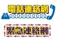 リスク分散　IT分野での災害対策