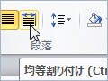 短いタイトルを行の幅いっぱいに均等配置する
