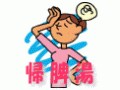 帰脾湯（きひとう）