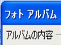 スライドにキャプション付きの写真を表示するには