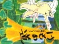 『水曜どうでしょう』藤村Dの『けもの道』の勧め