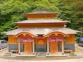 四万温泉
