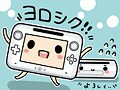 WiiUとPSVitaは全然違うけど実は似ている