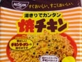 海だ！祭りだ！夏のカップ焼きそばセレクション2011