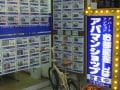 東京⇔関西で転居の際必見！～あの街に近いのはどこ？