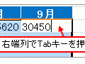 ショートカットキーを活用して作業効率をアップ