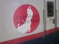 東京都が被災地の旅を応援！1泊3000円の割引とは？