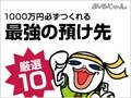 会社に財形のない人にイチオシ「自動積立定期預金」