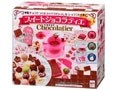 バレンタインは「スイートショコラティエ」で手作り！