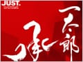 一太郎2012 承＆ATOK2012レビュー