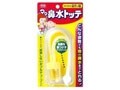 お口で吸える鼻吸い器 ママ鼻水トッテ