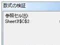 入力した数式の見直し作業を効率的に行うには