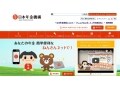 ねんきんネットで年金見込額や加入履歴を確認しよう