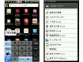 スマホの文字入力が楽になるマッシュルームアプリ