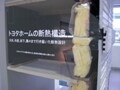 トヨタホーム　自動車技術でスマートハウスをリード