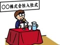 新入社員のためのウィンドウズ基礎