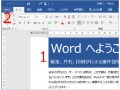 pdfの使い方が知りたい！ワード文書を変換したいときの方法