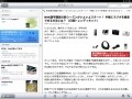 ビジネスパーソンにおすすめのiPadアプリ30選