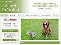 ペットに特化したオンライン寄付サイトが登場