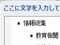 SmartArtの図表を解除して文字だけを取り出すには