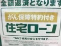 【住宅取得検討ビギナー向け】　資金計画の基本