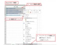Excelのハイパーリンクを解除する方法
