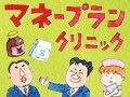 6>住宅ローンを2本抱える。効率よく返済するには？