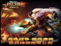中国版モバゲーを運営する網龍に大注目！