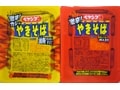 油断ならない辛さを試す！ぺヤング激辛カレーやきそば