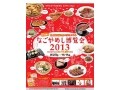 「なごやめし博覧会」ｖｓ「NAGO-1グランプリ」