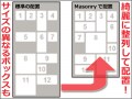 Masonryの使い方：サイズの異なるBOXをタイル状に整列