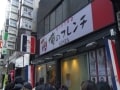 俺のフレンチ（銀座）