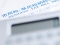 「住宅ローン減税」確定申告2012年版／適用条件