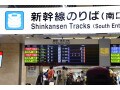 新幹線・特急列車が運休・遅延！ どうする？ 台風・悪天候に備える（JR編）