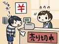 ゲームのフラゲ店は何が問題なのか