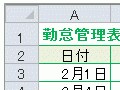 時給計算の必須テクニックをマスターしよう